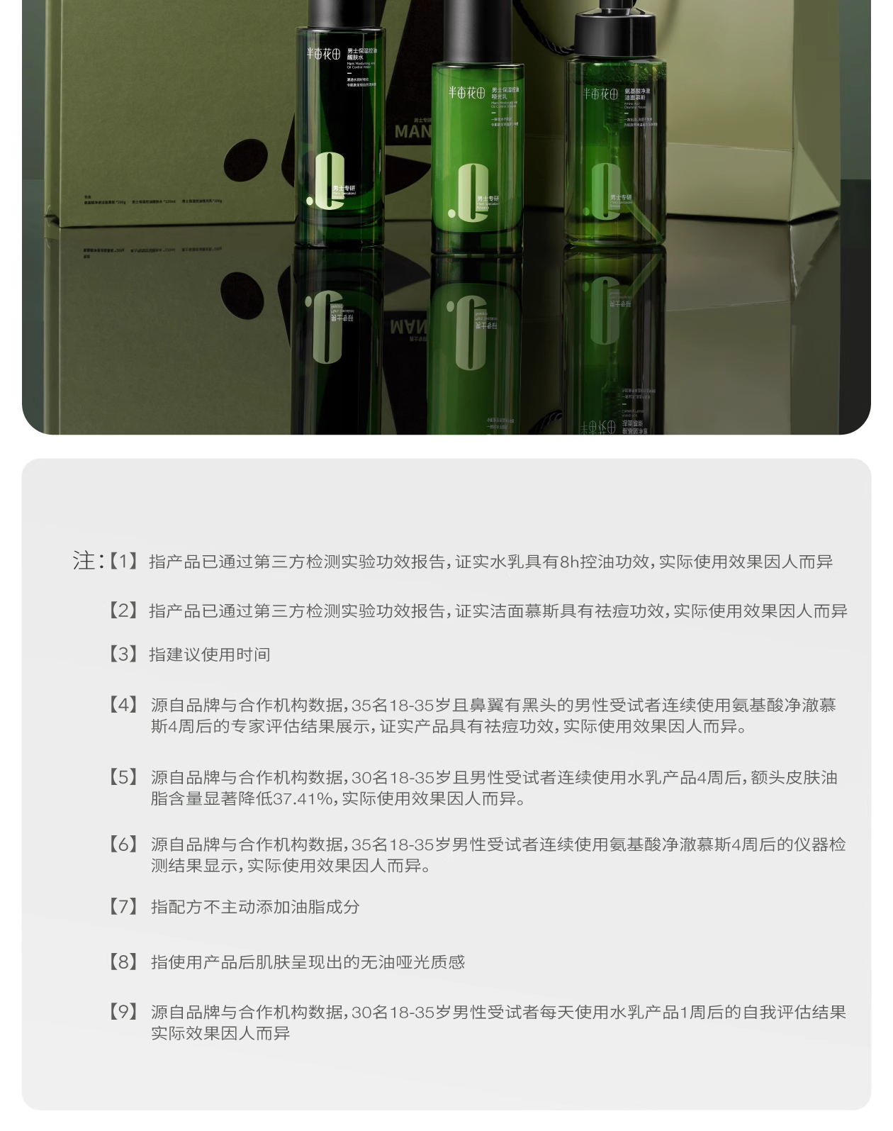商品详情图 12