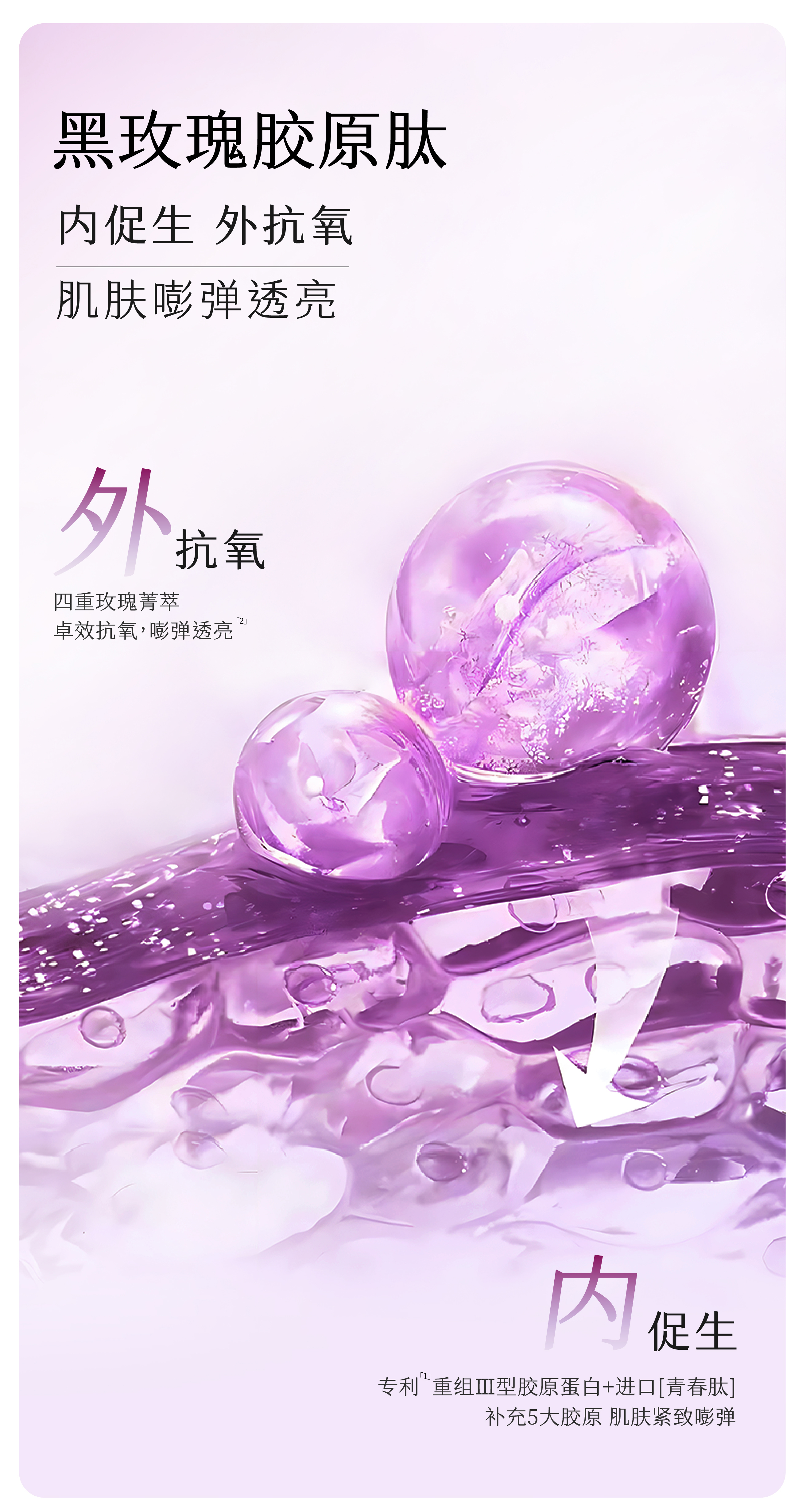 黑玫瑰2.0半亩花田臻萃凝颜套装紧致肌肤保湿滋润WL7缩略图 5