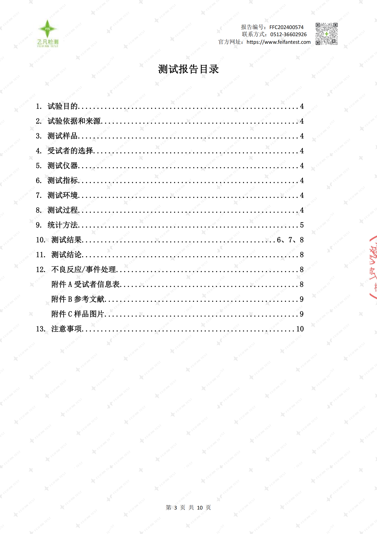 商品详情图 11