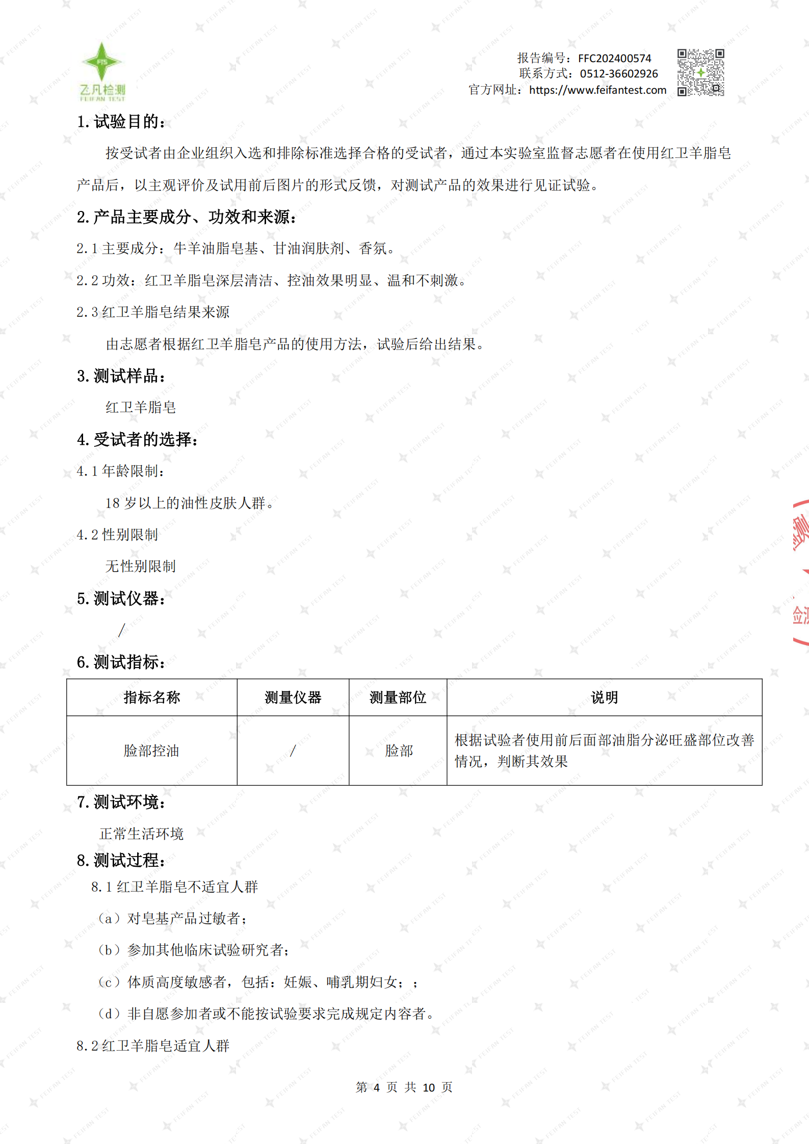 商品详情图 12