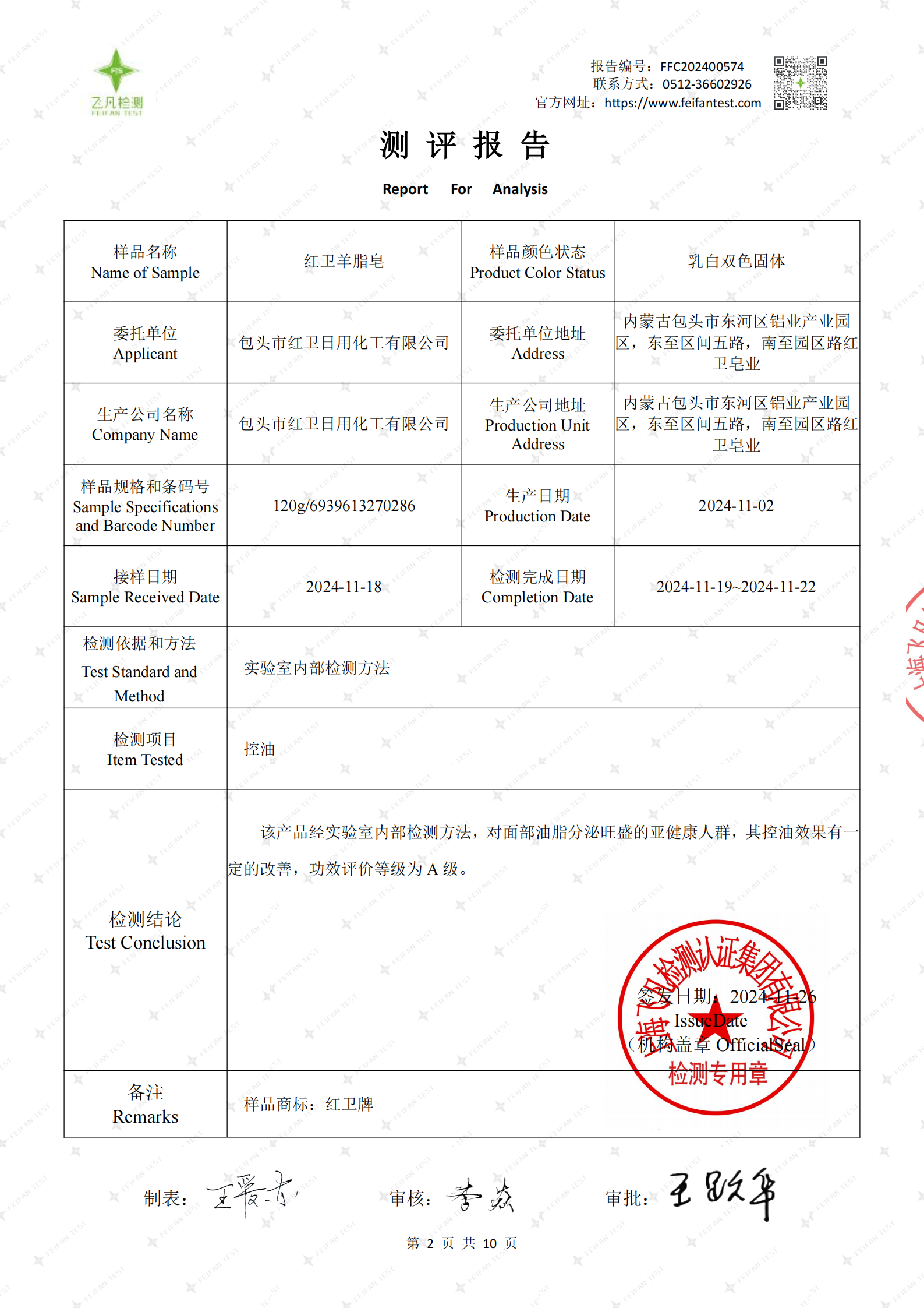 商品详情图 10
