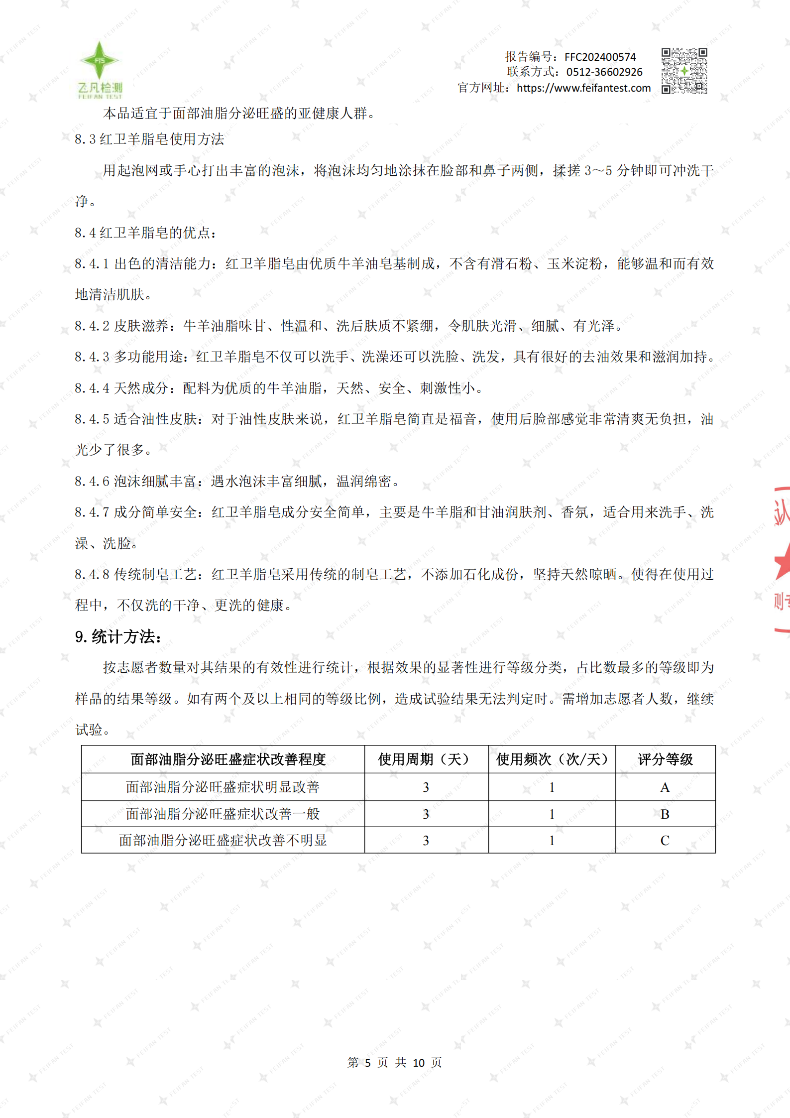 商品详情图 13