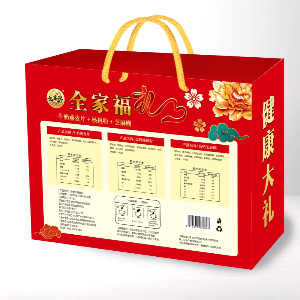 全家福中老年营养品礼盒芝麻糊核桃燕麦片春节送礼燕麦片核桃粉缩略图 4