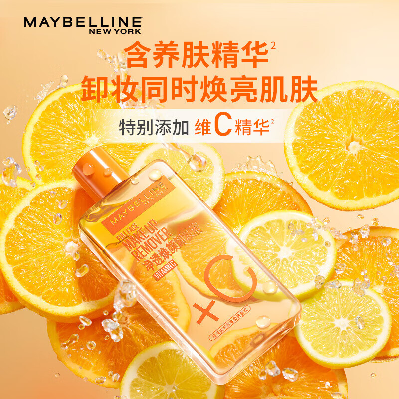 美宝莲卸妆水眼唇卸妆液水油分离卸妆油温和清洁卸妆女官方正品旅行装试用装小样缩略图 7