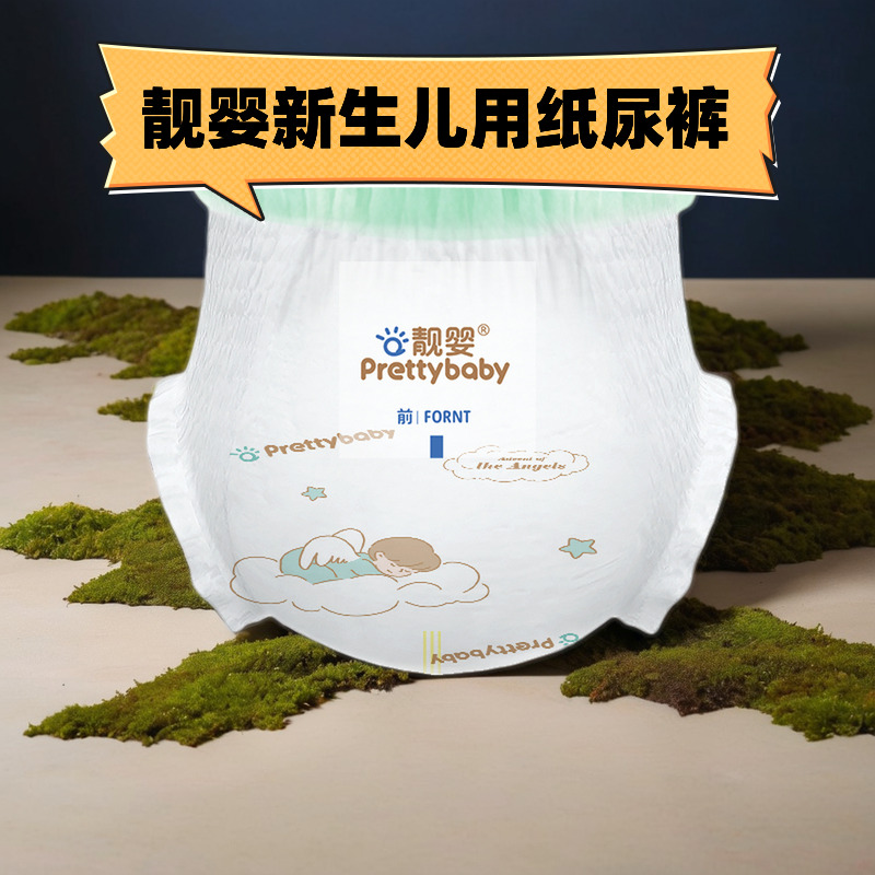 靓婴新款纸尿裤全包臀婴儿尿裤超薄透气款新生儿可用缩略图 3