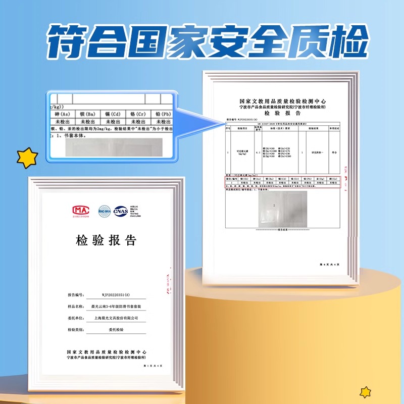 【透明书套】晨光小学中学人教版防水防污免剪裁米菲防滑包书套缩略图 5