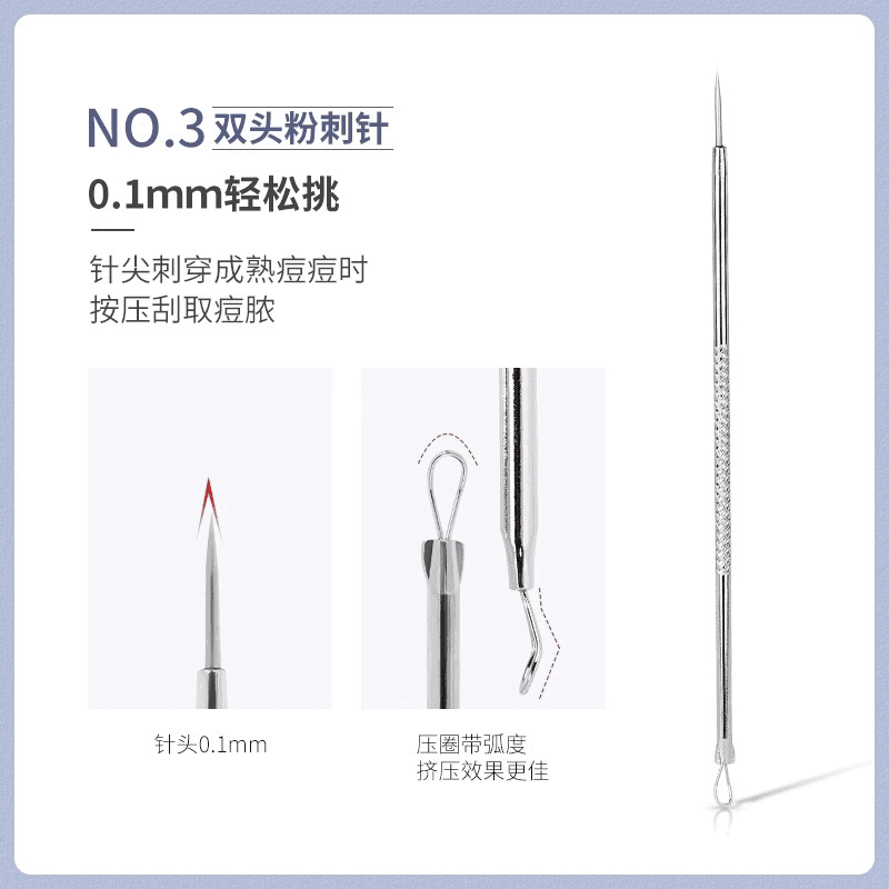 超细粉刺针套装细胞夹去黑头镊子神器刮闭口排针挑挤痘痘针工具缩略图 4