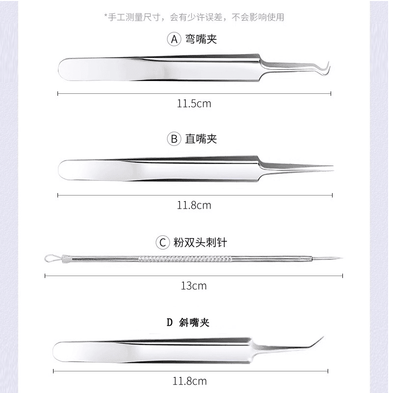 超细粉刺针套装细胞夹去黑头镊子神器刮闭口排针挑挤痘痘针工具缩略图 5