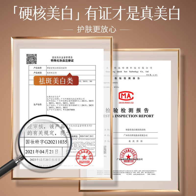 倾姿堂美白祛斑洗面奶(买1 送1)深层清洁去黑头控油收缩毛孔洁面乳男女 倾姿堂洗面奶150g缩略图 6