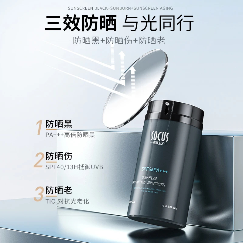 [胖东來严选&许昌自营]男士防晒霜spf50+高倍防晒轻薄防水学生党军训户外防紫外线防晒乳缩略图 3