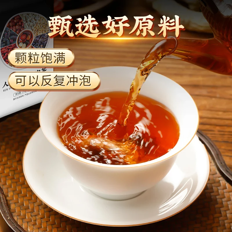九芝堂人参枸杞九宝茶桑葚高品质真材实料四季常备袋泡茶正品150g缩略图 2