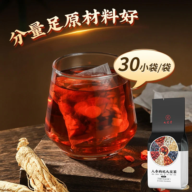 九芝堂人参枸杞九宝茶桑葚高品质真材实料四季常备袋泡茶正品150g缩略图 3