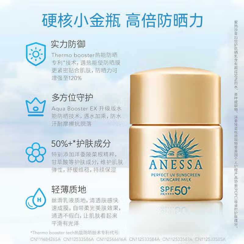 【三瓶包邮】安热沙防晒霜官方正品小金瓶安耐晒智感倍护防晒乳12ml（大鱼）缩略图 2