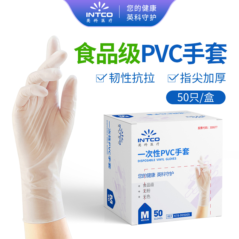 [到手100只 ]英科食品级PVC手套50只*2盒 餐饮家用一次性手套厨房清洁手套防水防油缩略图 8