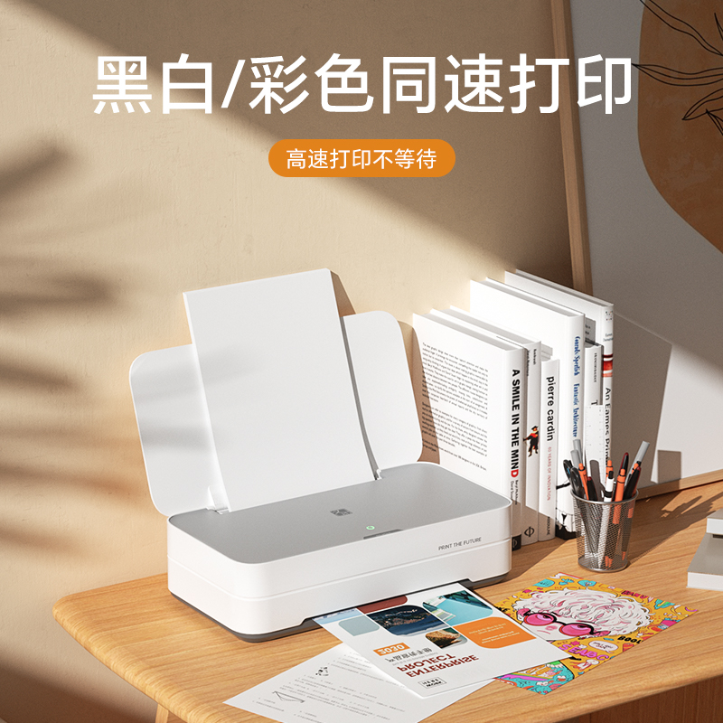 汉印V1 彩色家用小型喷墨打印机学生作业打印多功能一体机手机WiFi无线连接宿舍办公家庭专用A4照片相片迷你缩略图 2