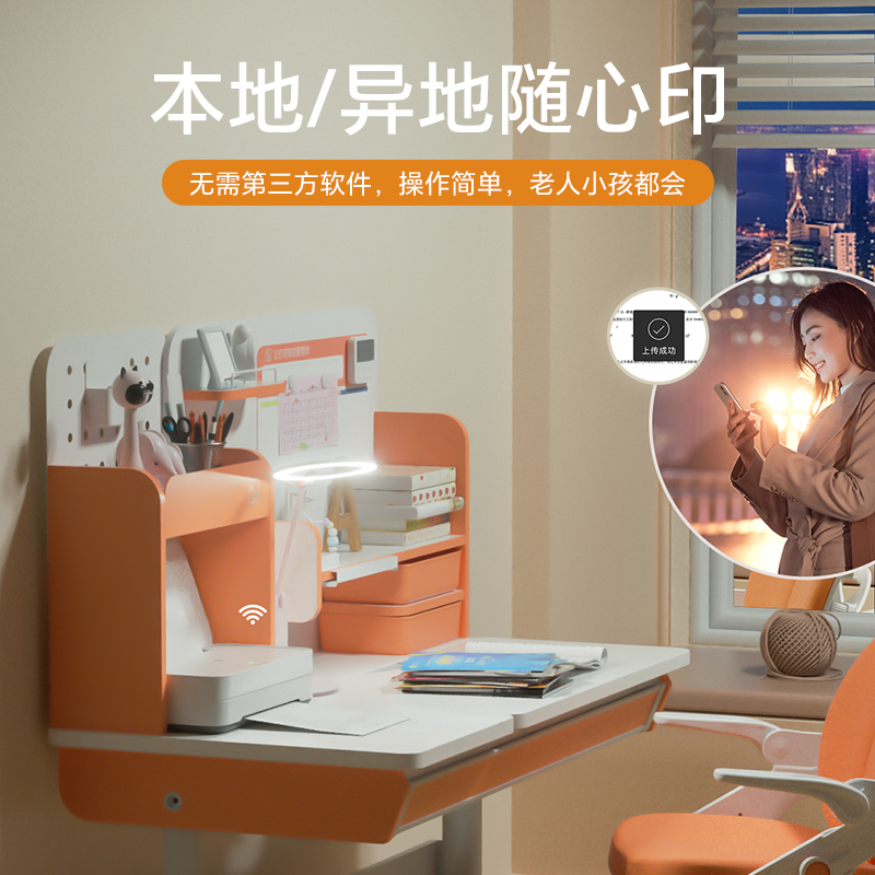 汉印V1 彩色家用小型喷墨打印机学生作业打印多功能一体机手机WiFi无线连接宿舍办公家庭专用A4照片相片迷你缩略图 4