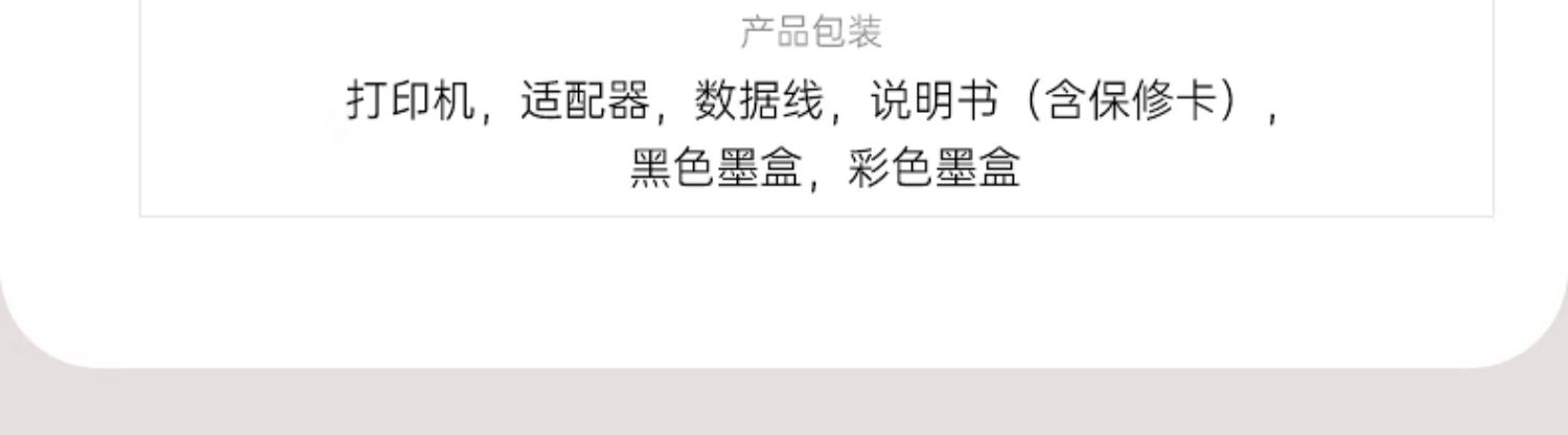 商品详情图 17
