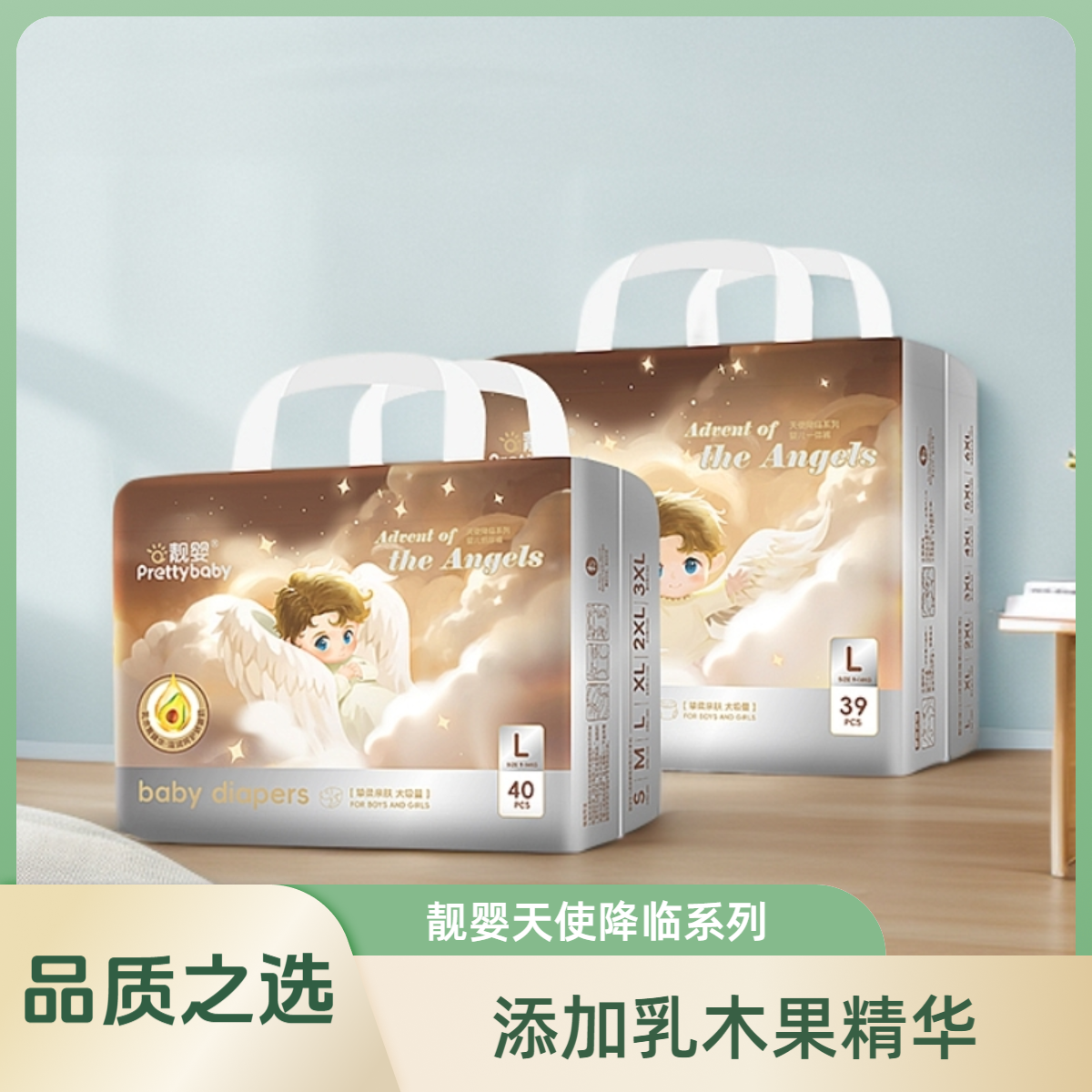 靓婴品牌新款尿不湿超薄婴儿尿裤学步裤