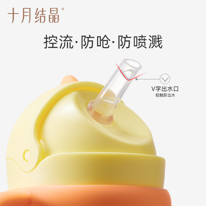 十月结晶吸管杯儿1岁以上吸管杯儿童宝宝多功能水杯240ml缩略图 2