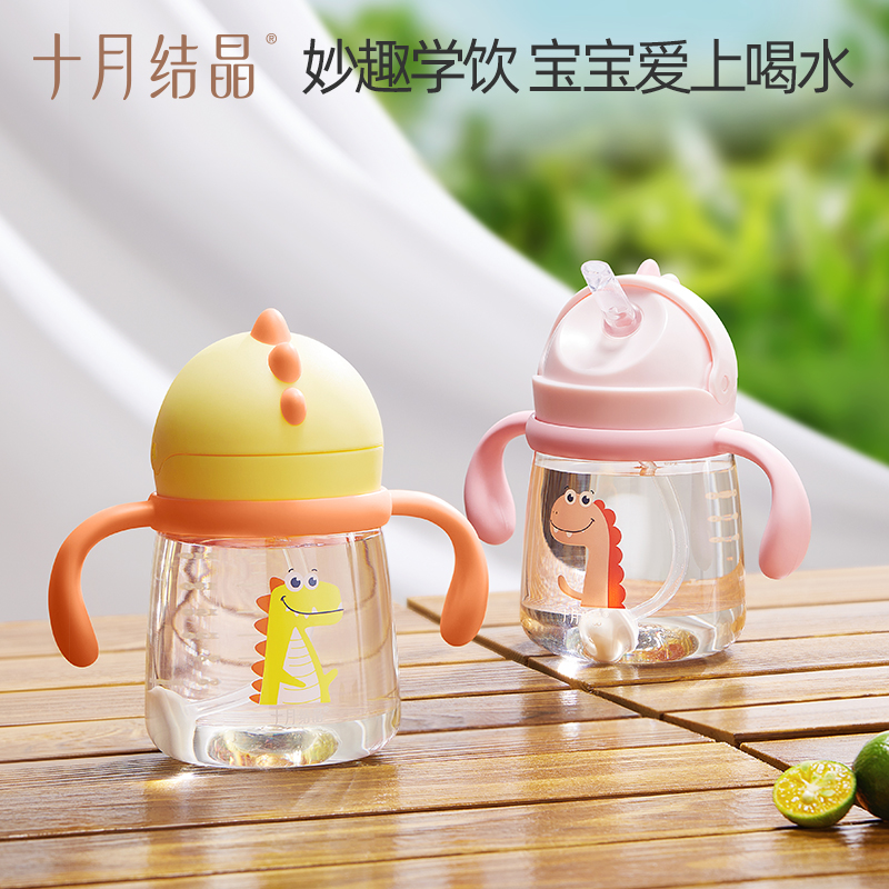 十月结晶吸管杯儿1岁以上吸管杯儿童宝宝多功能水杯240ml