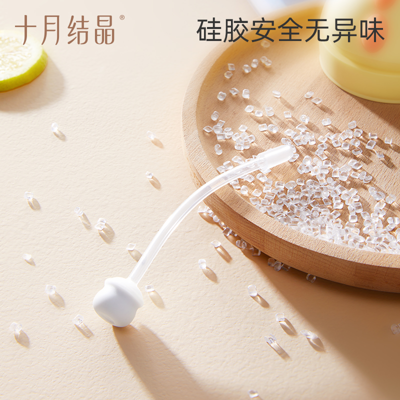 十月结晶吸管杯儿1岁以上吸管杯儿童宝宝多功能水杯240ml缩略图 6