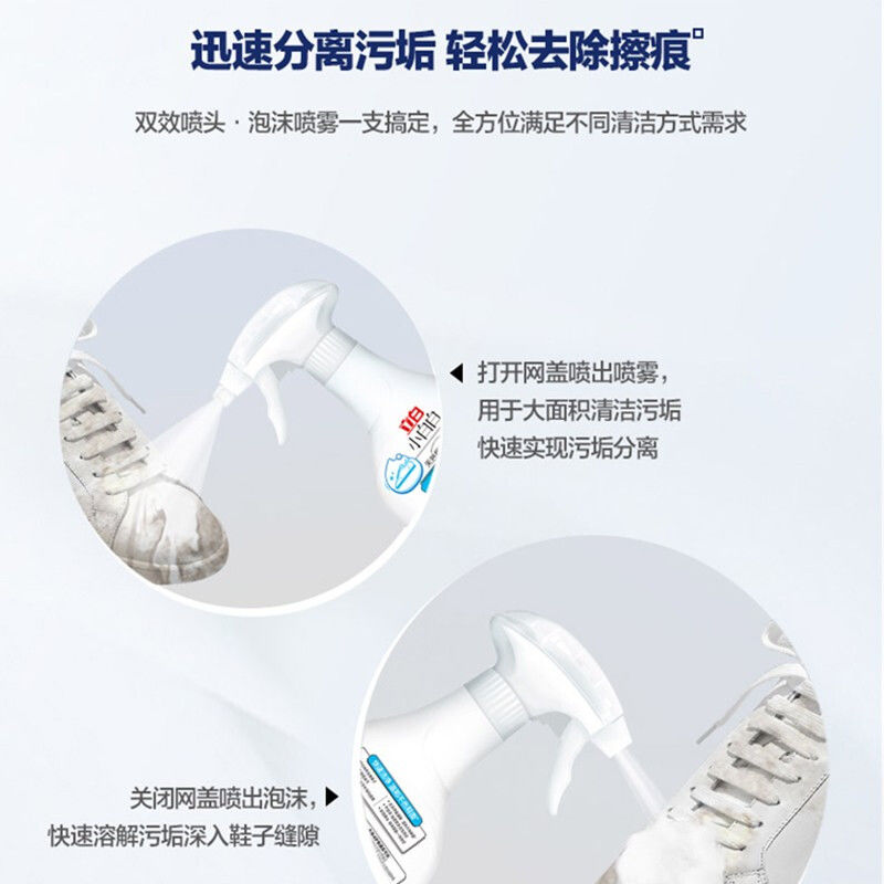 立白小白白清洁剂喷喷净去污去黄去渍免洗免水洗亲肤不伤手组合装缩略图 6