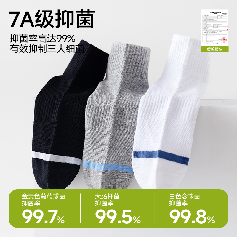 猫人100%纯棉防臭袜艾草精油袜吸汗透气春夏抑菌短筒袜男女同款缩略图 4
