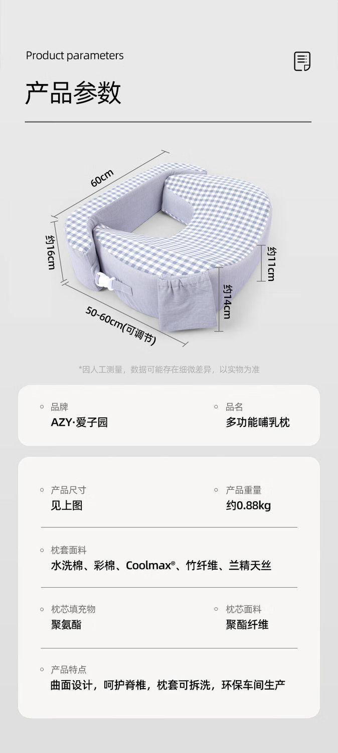 商品详情图 11