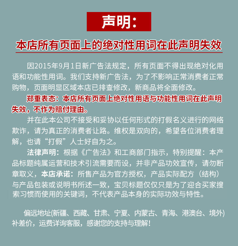 商品详情图 14