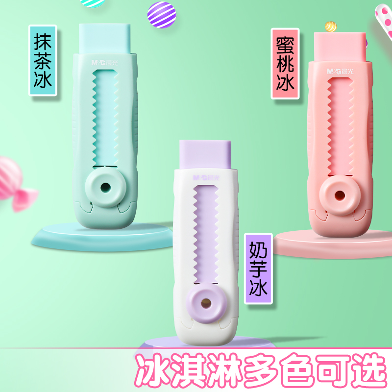 【推拉橡皮】晨光擦的干净儿童小学生橡皮擦-直播缩略图 3
