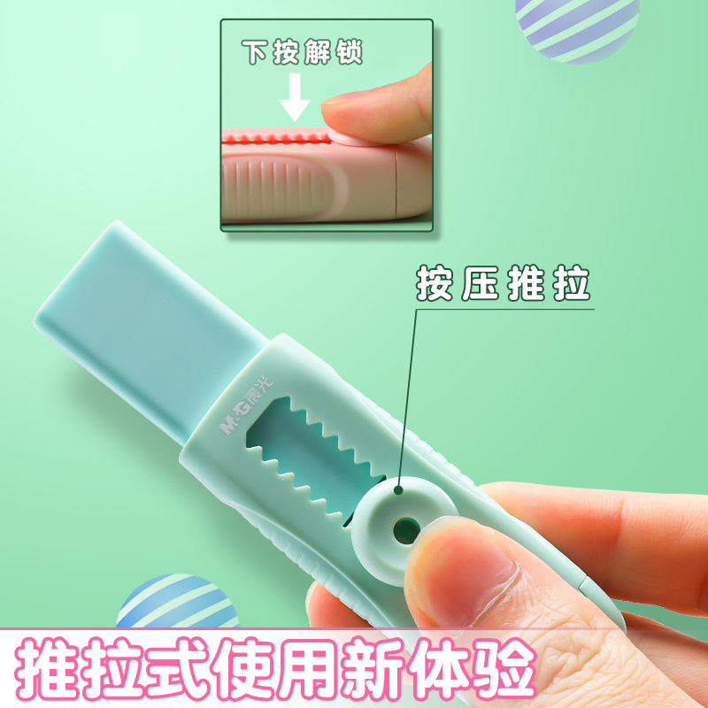 【推拉橡皮】晨光擦的干净儿童小学生橡皮擦-直播缩略图 2