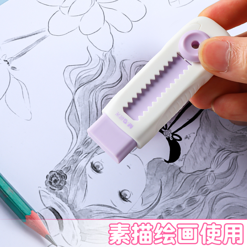 【推拉橡皮】晨光擦的干净儿童小学生橡皮擦-直播缩略图 6