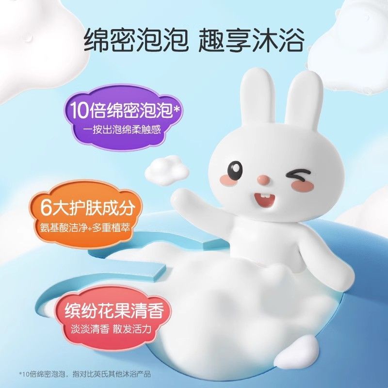 英氏儿童沐浴露洗发水二合一新生婴儿宝宝洗发沐浴露小奶泡慕斯缩略图 5