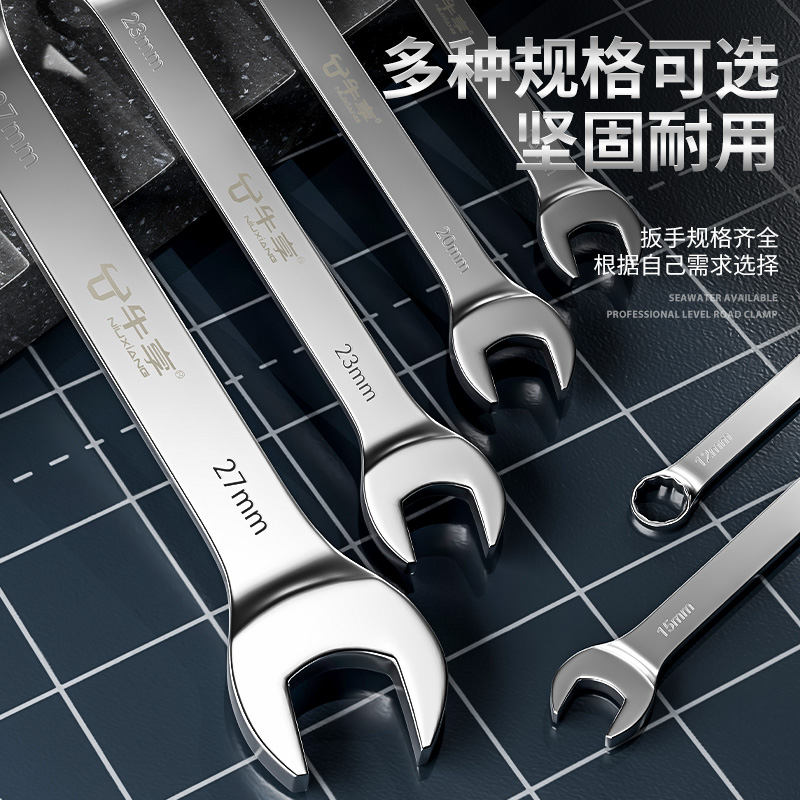 牛享开口扳手双头两用呆扳手汽修叉口固定扳子工具加长工业级套装缩略图 2