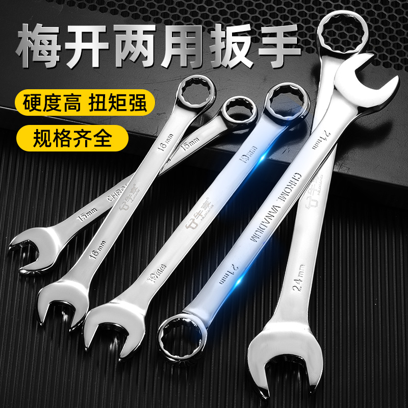 牛享开口扳手双头两用呆扳手汽修叉口固定扳子工具加长工业级套装缩略图 3