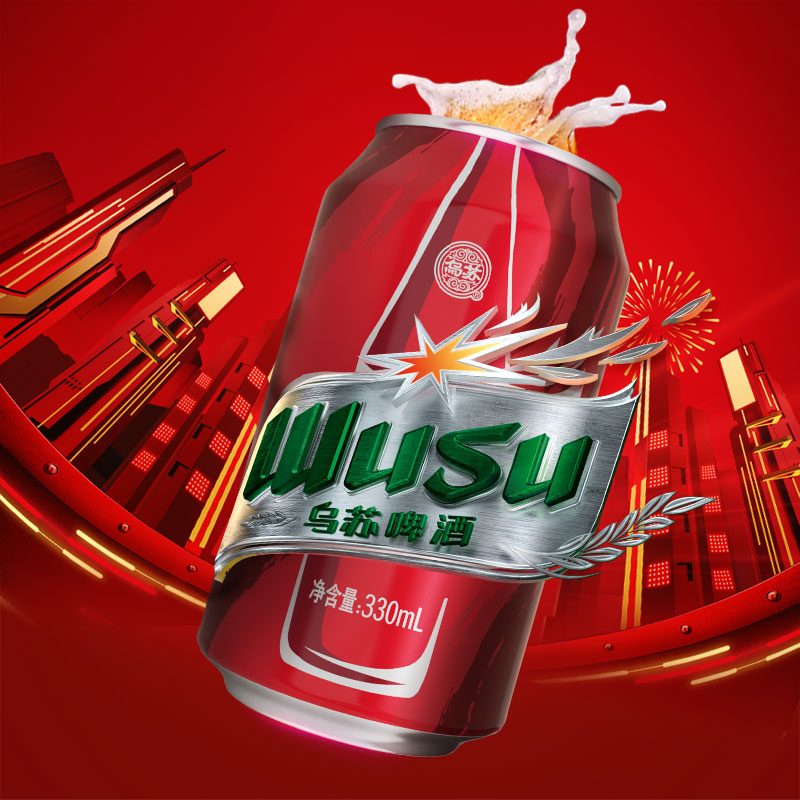 乌苏啤酒 红乌苏330ml*3罐劲大味浓麦香浓郁SC缩略图 5