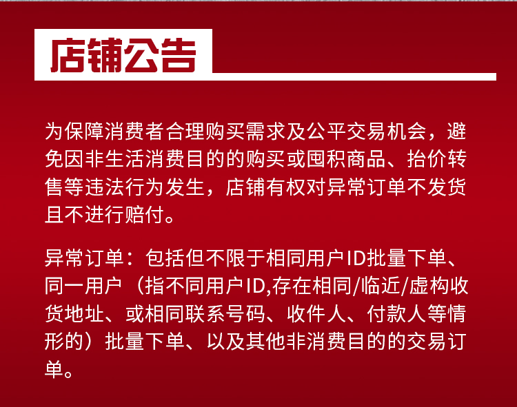 商品详情图 7