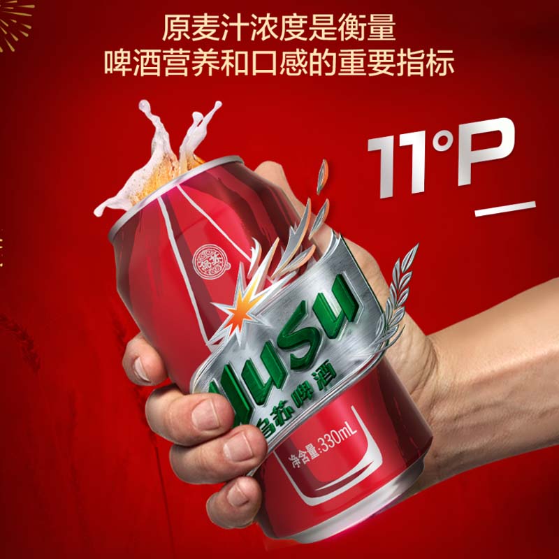 乌苏啤酒 红乌苏330ml*12罐+乌苏天山白330ml*12罐TZ缩略图 2