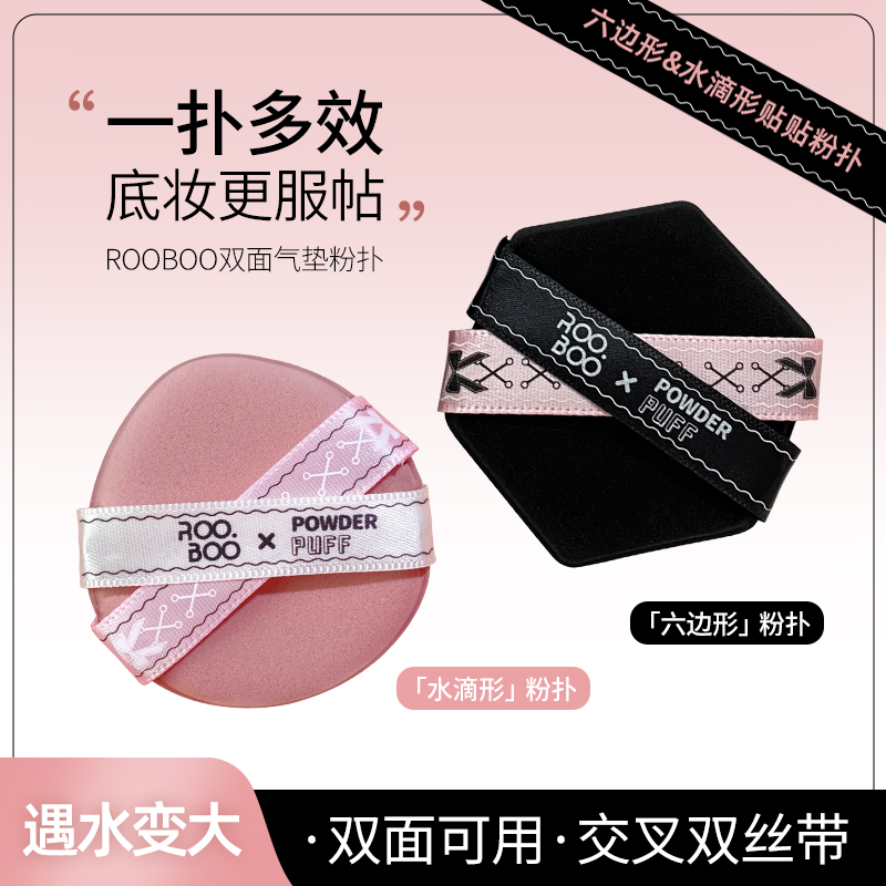 【赠送收纳盒】六边形粉扑不吃粉定妆干湿两用超柔软不卡粉平价【CZ】