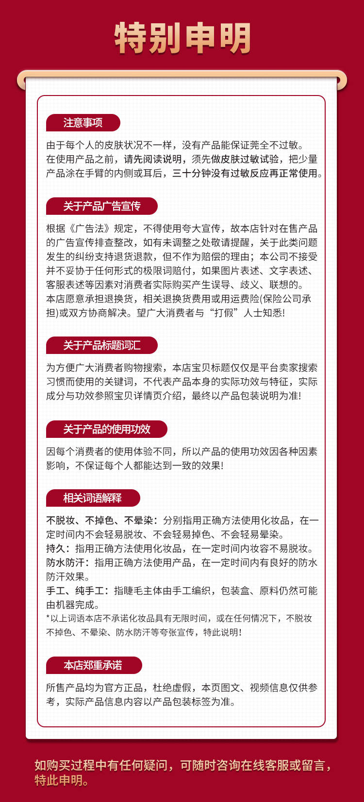 商品详情图 11