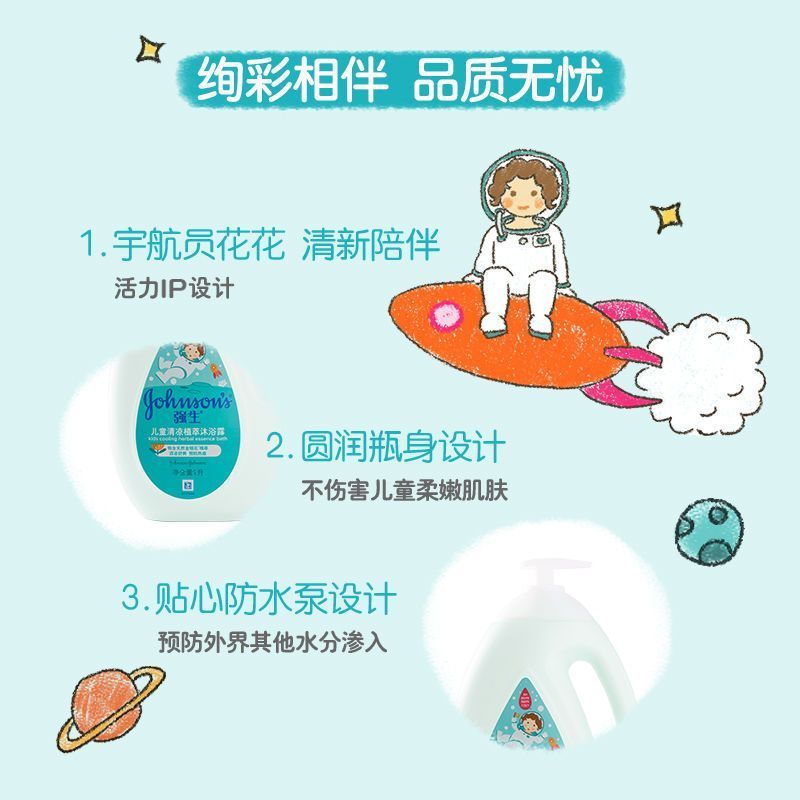 强生婴儿清凉植萃沐浴露1000ml花男女成人宝宝清新温和舒爽缩略图 5