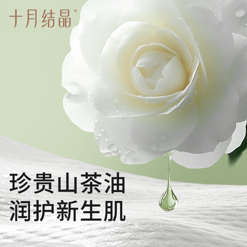[超值装]十月结晶婴儿山茶油湿巾护理湿巾手口屁湿纸巾80抽家庭通用缩略图 2