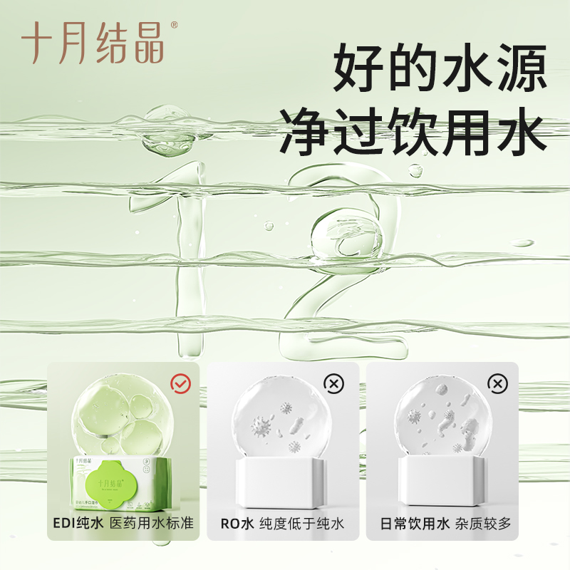 [超值装]十月结晶婴儿山茶油湿巾护理湿巾手口屁湿纸巾80抽家庭通用缩略图 4