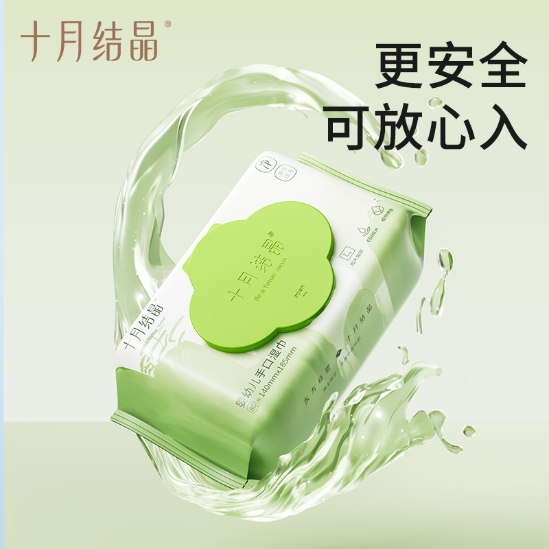 [超值装]十月结晶婴儿山茶油湿巾护理湿巾手口屁湿纸巾80抽家庭通用缩略图 5