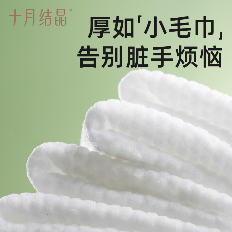[超值装]十月结晶婴儿山茶油湿巾护理湿巾手口屁湿纸巾80抽家庭通用缩略图 6
