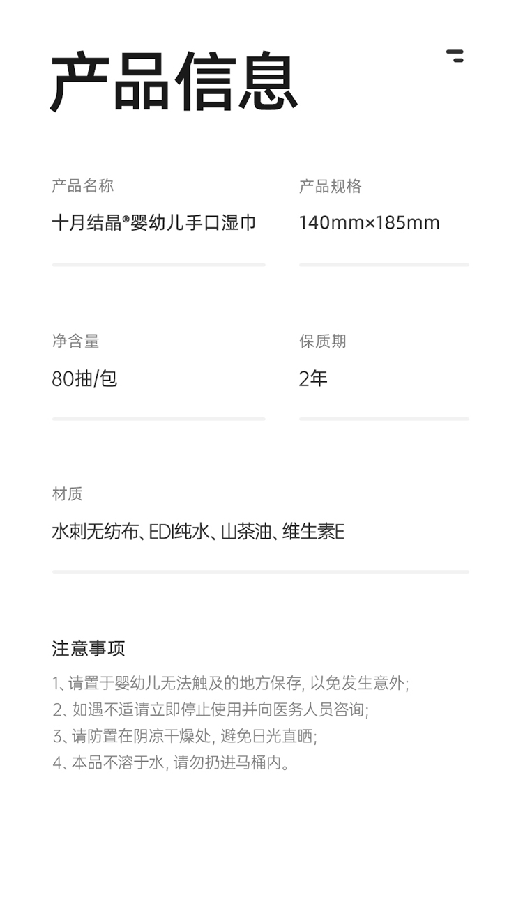 商品详情图 16