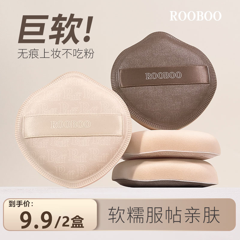 rooboo奶咖粉扑棉花糖气垫粉扑粉底液专用干湿两用皮面