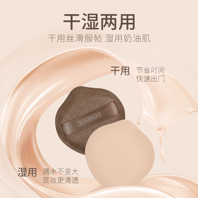 rooboo奶咖粉扑棉花糖气垫粉扑粉底液专用干湿两用皮面缩略图 2