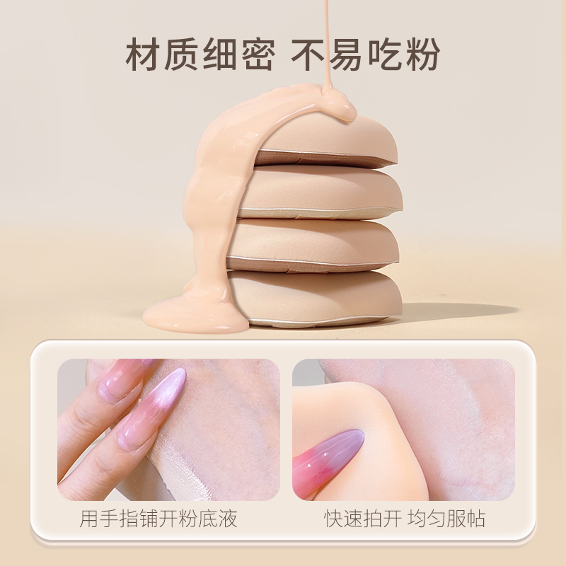 rooboo奶咖粉扑棉花糖气垫粉扑粉底液专用干湿两用皮面缩略图 4