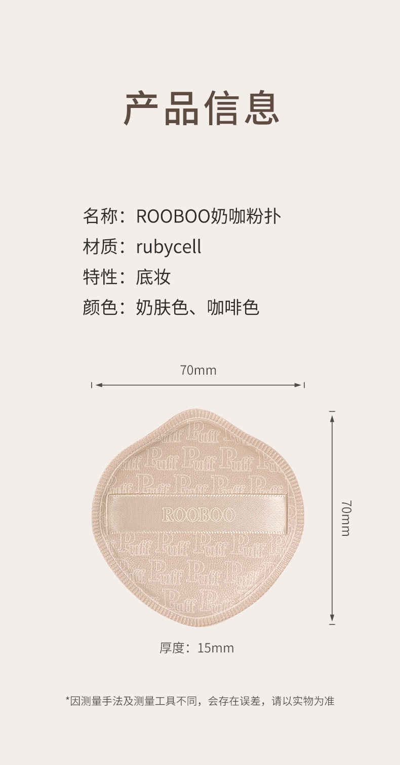 商品详情图 11